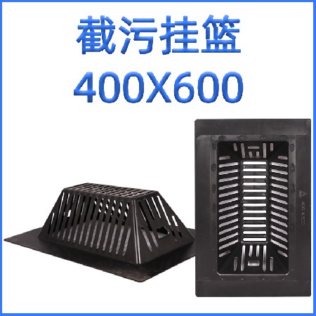 400X600mm塑料截污吊籃