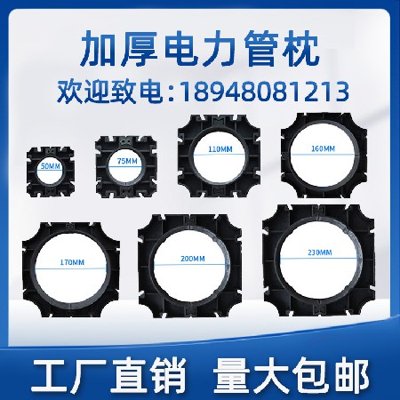 Power Pipe Sleeper 110 Cable Pipe Sheath Layout